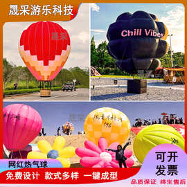 网红充气热气球商业美陈装饰热气球闭气空飘落地气球大型气模厂家