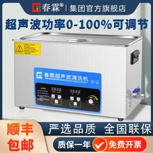 超声波清洗机喷油嘴实验室玻璃杯电子元器件芯片五金超声波清洗器