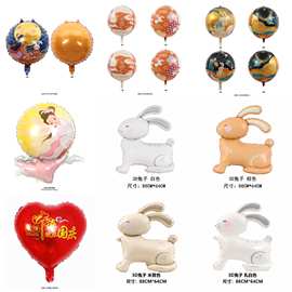 新款中秋月饼节气球 嫦娥月饼3D兔子印花球 中秋节场景布置气球