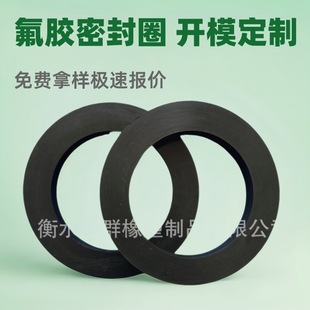 500mm outer diameter fluorine rubber pad coal mine release valve fluorine rubber flat pad heat-resistant whole mold large fluorine rubber pad manufacturer
