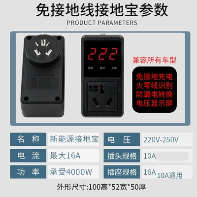 Ning point grounding treasure ground wire free charging socket new energy vehicle conversion ground wire treasure 16 charging gun pile intelligent (Elektrikli avtomobil şarj cihazları) - digital-wireless-version-black