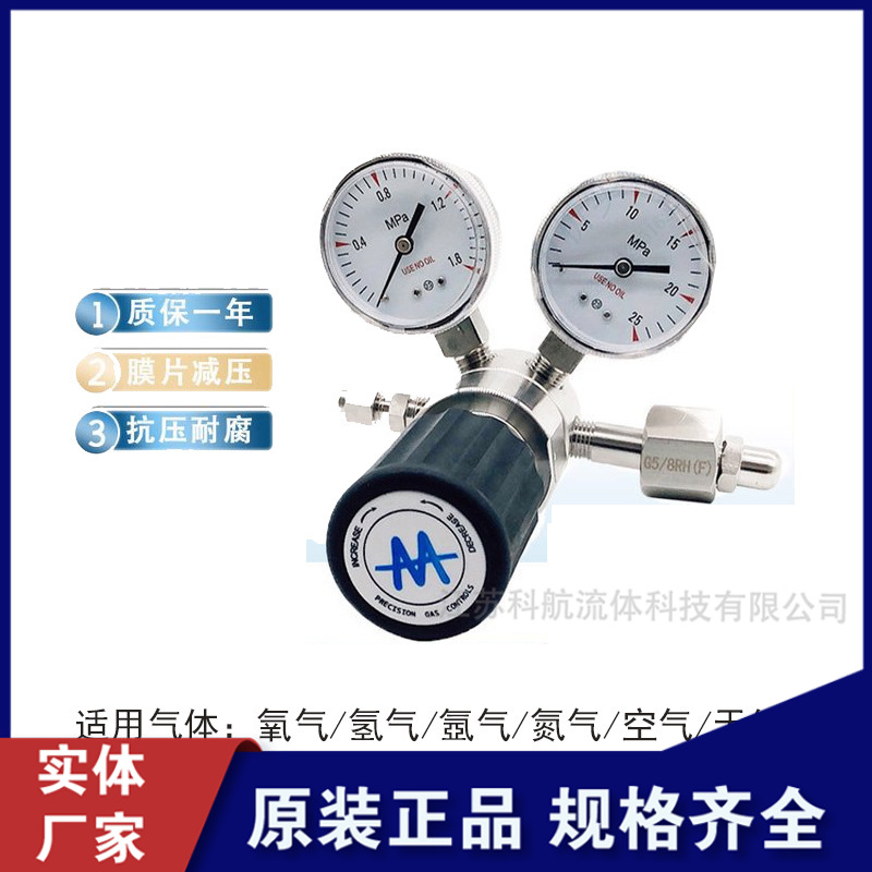 单级双表减压器 316L不锈钢材质调压阀钢瓶减压阀生产厂家气瓶