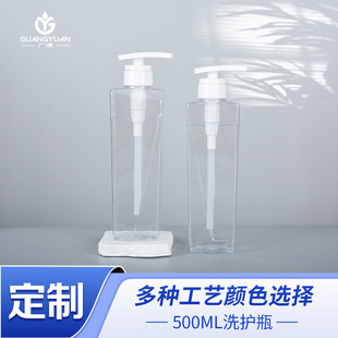 Customized 500ml High-End Transparent Shampoo Bottle Pet Shower Gel Press Lotion Repackaged Hand Sanitizer Bottle