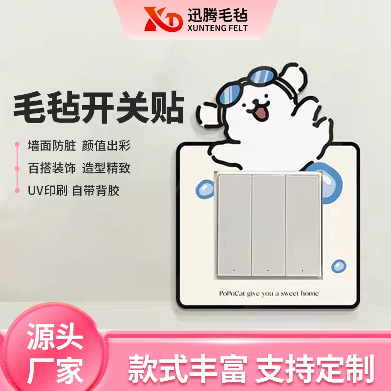 Повседневная наклейка на выключатель из фетра в горошек для щенка, бытовая наклейка на стену, самоклеящаяся водонепроницаемая и влагостойкая наклейка на розетку из фетра на выключатель