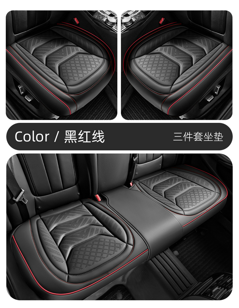 Leather Full-Coverage Car Seat Cushion, Universal for All Seasons, Foreign Trade Amazon Laser Perforated Three-Piece Set Single Seat Cover