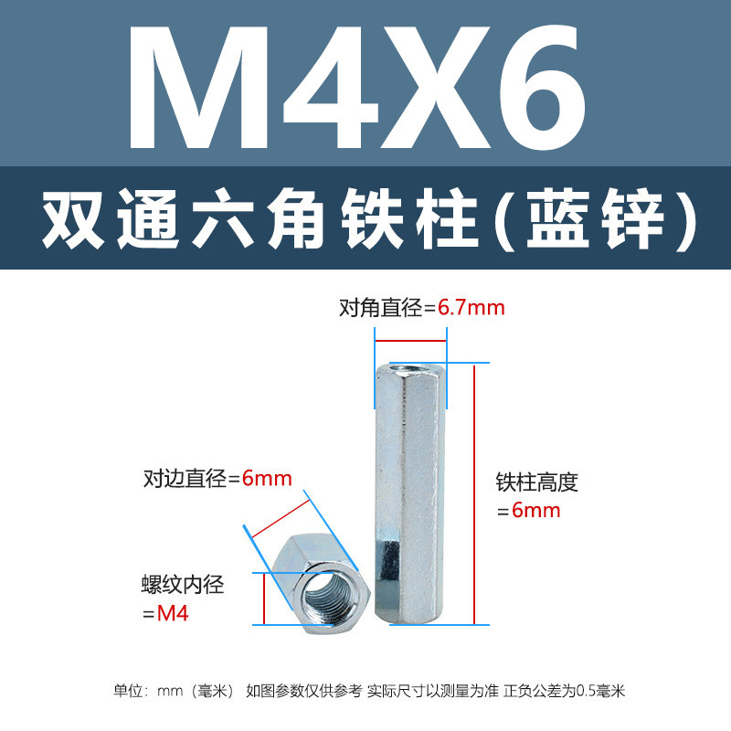 ニッケルメッキ内ねじ二重通六角鉄柱M3-M8外六角隔離支持柱青亜鉛カメラ間隔柱|undefined