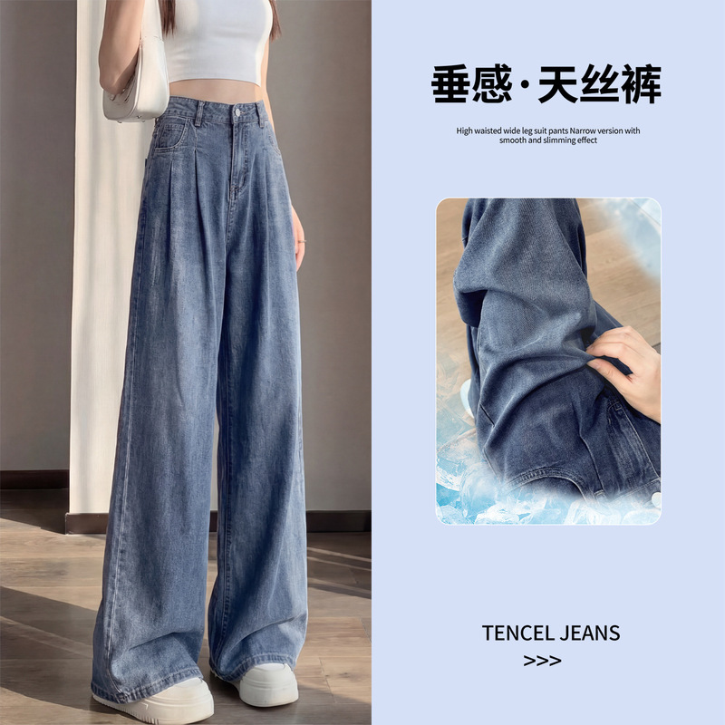 Tencel Straight-Leg Jeans for Women 2026 Spring and Summer New Style Plus-Size Slimming Drapey Loose Casual Wide-Leg Pants