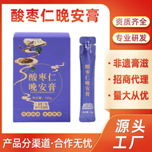 酸枣仁膏养生八珍膏方茯苓玉灵膏滋阿胶人参膏膏滋膏方生产