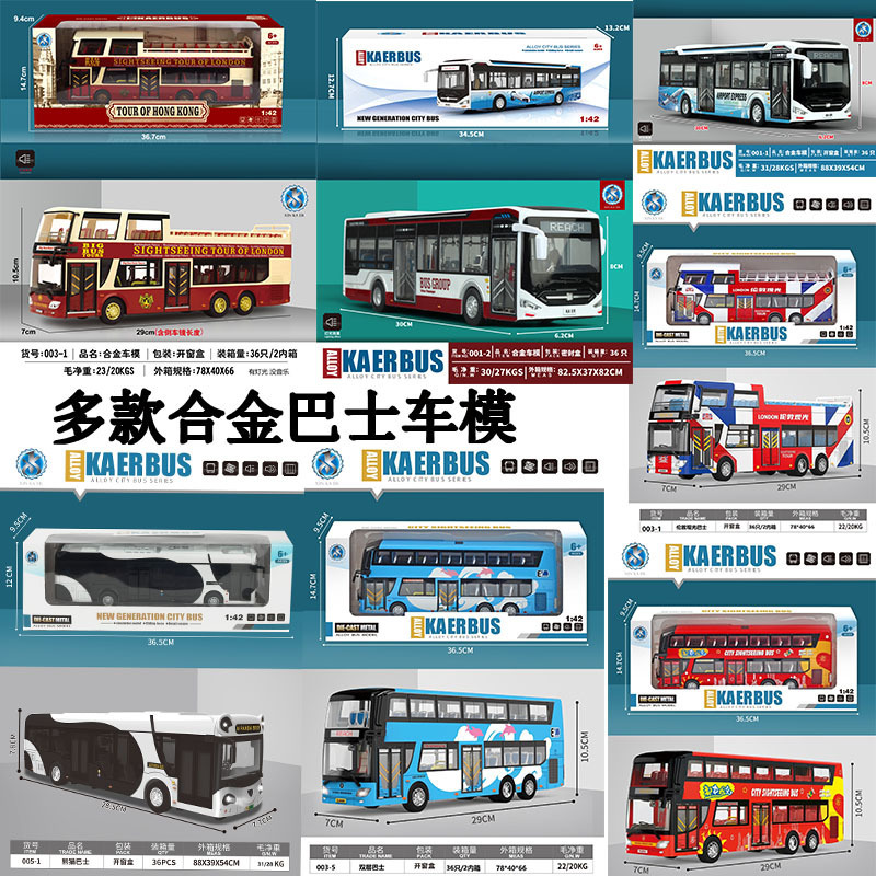 跨境香港双层观光巴士合金属公交车模型大客车男孩玩具车礼物摆件