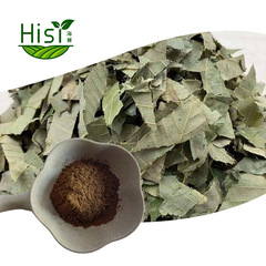 Epimedium extract high proportion extraction spray drying Epimedium extract powder, easily water-soluble, no residue, concentrated powder