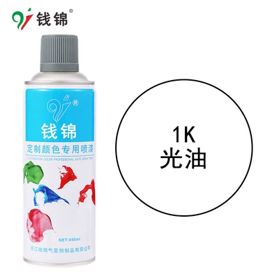 Avtomobil boyası, Qian Jin self-painting wholesale RAL7035 - 1k-varnish-varnish-450mlm340-spray-paint