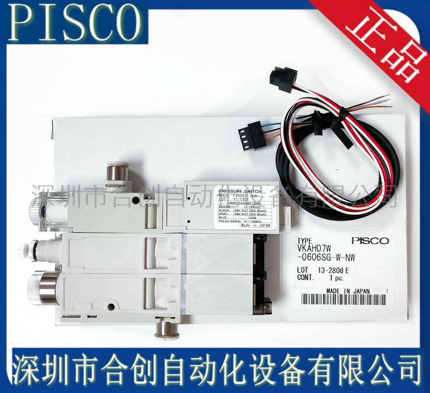 VKAH07W-0606SG-W-NW日本PISCO 真空发生器 产生器原装正品