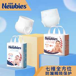 新感觉透气干爽尿不湿宝宝婴儿纸尿裤儿童拉拉裤透气款裤型轻薄