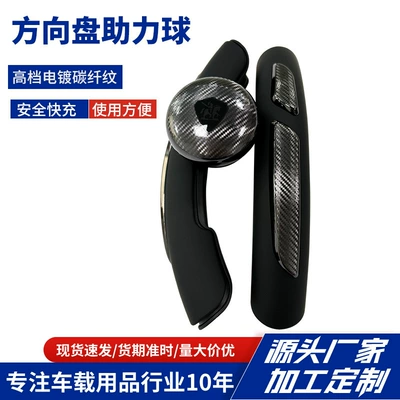 Ball Car Universal Steering – Steering wheel booster
