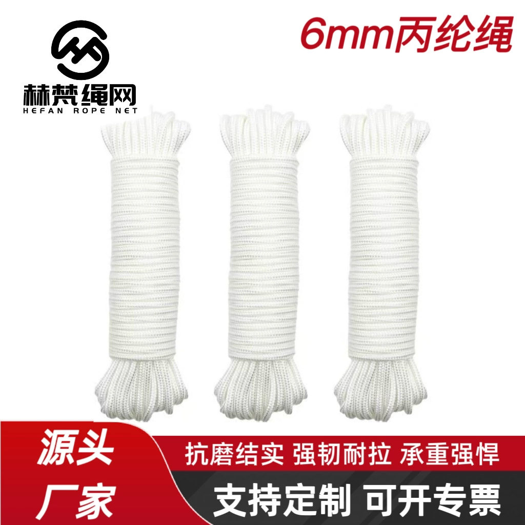 6-миллиметровый высокопрочный, легкий, коррозионностойкий, водонепроницаемый, износостойкий, изолированный, обмотанный трос, плетеный из полипропилена (ПП), белый.