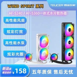 Teucer Fengshen Af-S240/Af-S360 Integrated Cpu Water Cooling Radiator Pwm Temperature Control 1700