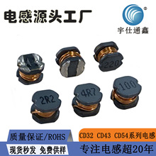 工厂现货CD系列贴片电感54 43 32绕线工字电感量大优惠