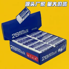 橡皮擦;文教用品加工