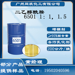 6501 Ҭ���Ͷ��Ҵ�����ճ��6501ϴ��Һϴ܇Һ��
