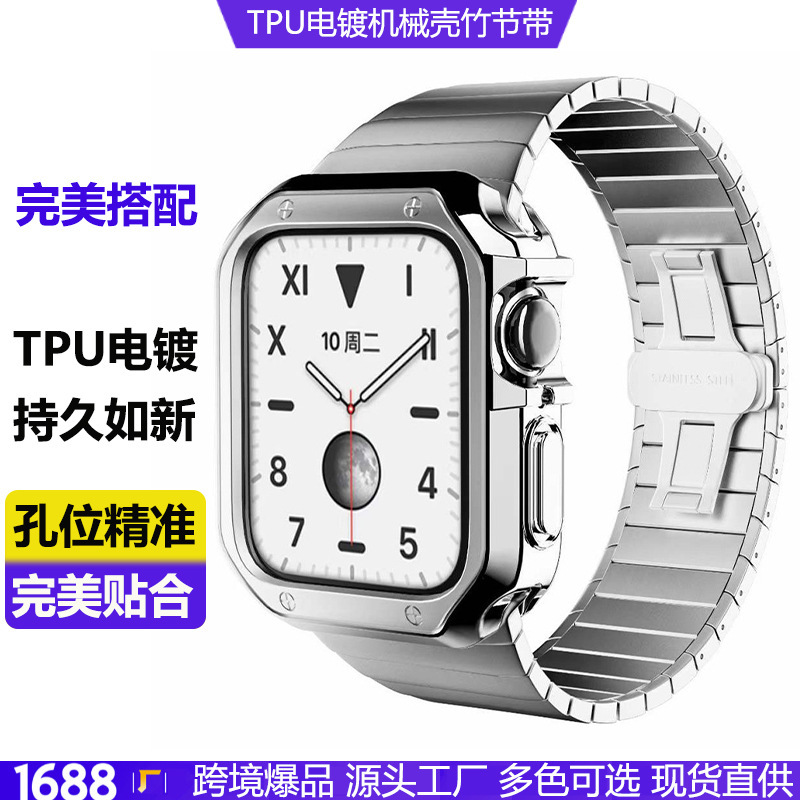 Suitable for applewatch7 Utlra watch strap Apple watch strap integrated protective shell Apple one bead armor Suitable for applewatch7 Utlra watch strap Apple watch strap integrated protective shell Apple one bead armor
