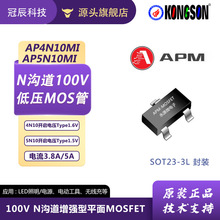 ��Դ΢AP4N10MI/5N10MI SOT23-3��AP10N10D��AP15N10��װN����MOS