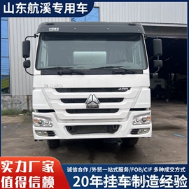 货车;牵引车;挂车