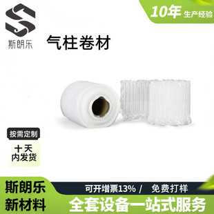 Chongqing bubble column gas column coiled material gas column bag wholesale fragile goods express buffer packaging bag inflatable filling bag factory