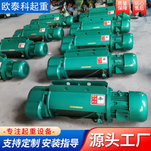 供应钢丝绳防爆电动葫芦 结构稳固起重量大 低噪音运行