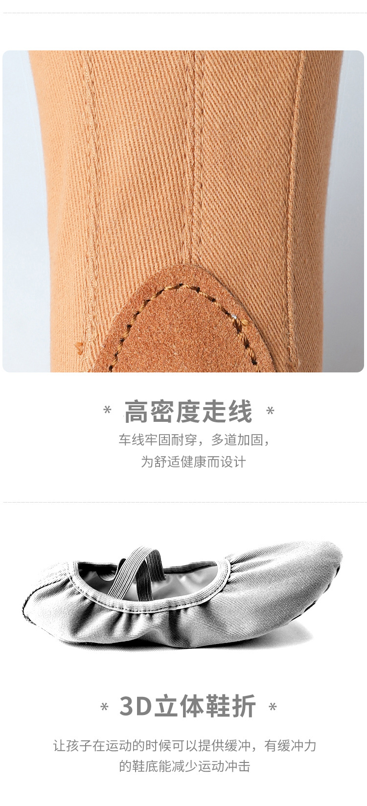 舞蹈鞋_05.jpg