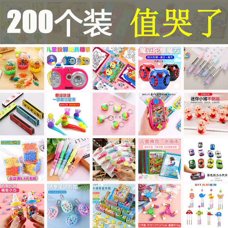 幼儿园全班培训班小学生奖励玩具小礼品奖品儿童生日分享礼物