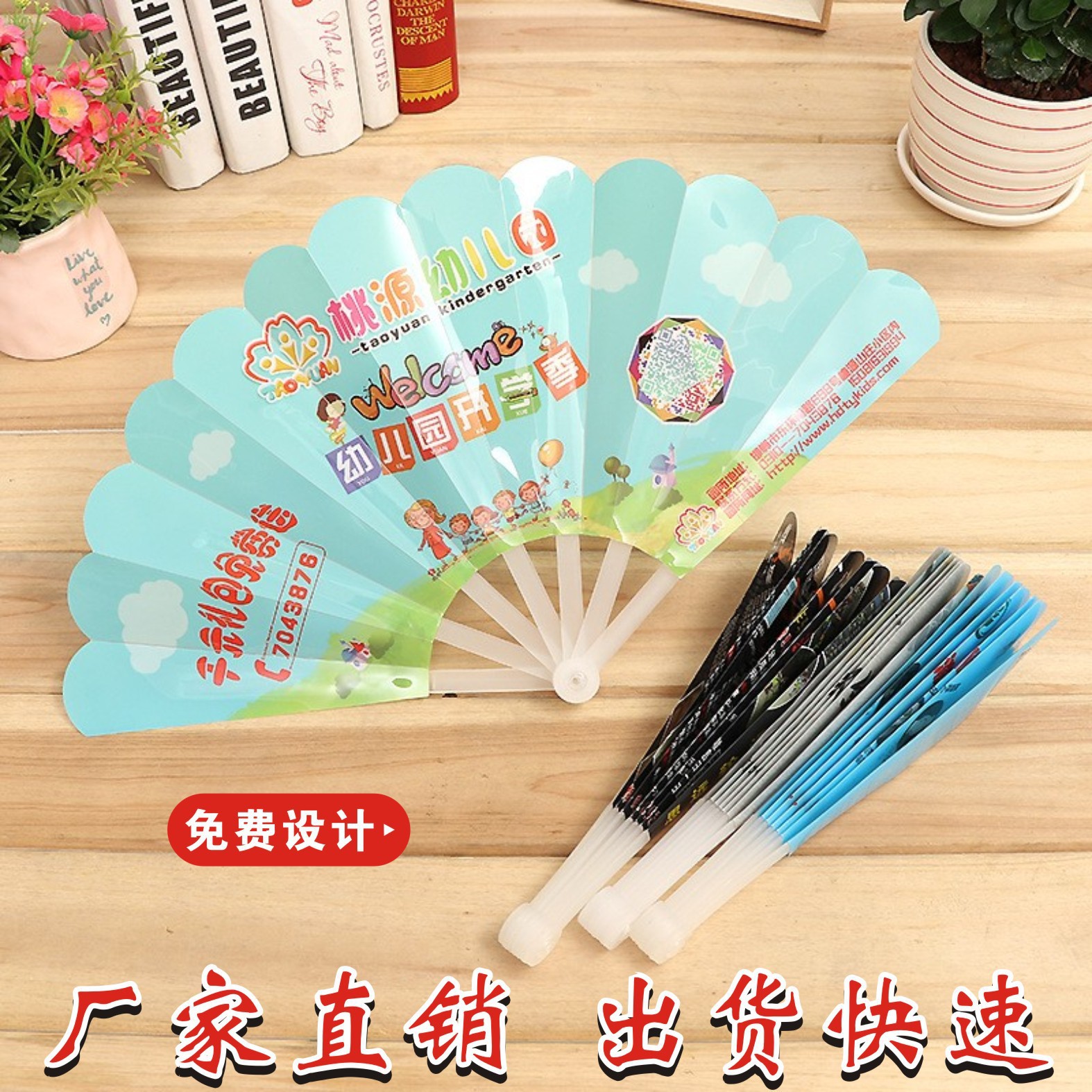 广告扇子定制PP塑料动漫折叠扇子定做广告宣传培训七连扇订做logo