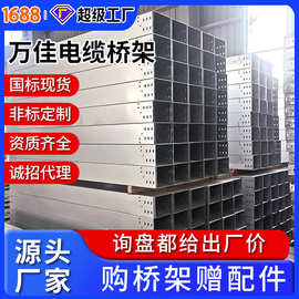 304不锈钢槽式电缆桥架厂家 316L不锈钢金属桥架 防火走线阻燃桥