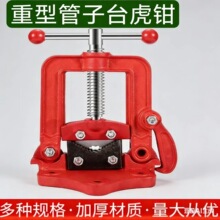龙门钳龙门夹管钳虎压力台镀锌管钳台虎钳管子钳龙门架重型水管钳