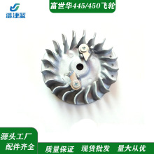 富世华Husqvarna435/440飞轮点火器胡斯华纳445E/450汽油锯磁飞轮