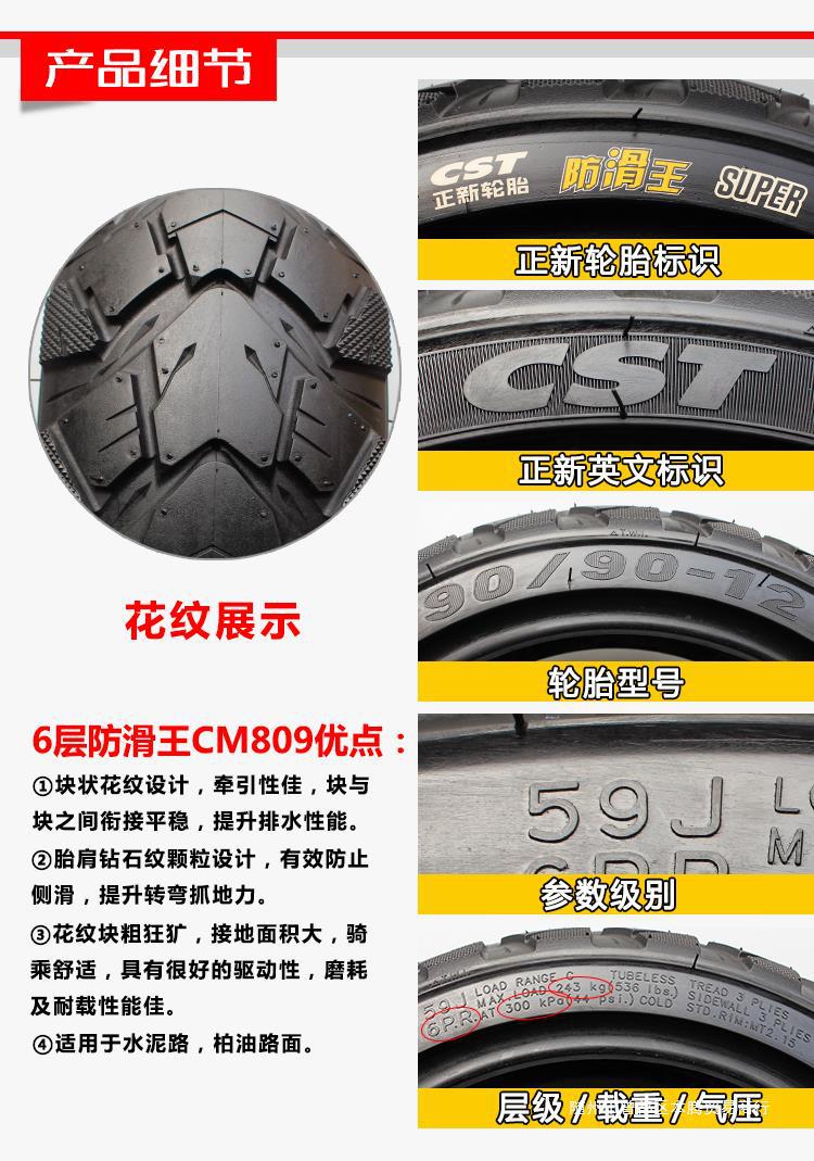 Zhengxin Electric Vehicle Tires 80/90/100/110/120/130/60/70/80/90-12 Motorcycle Vacuum