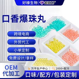 保健食品;复合保健产品;软糖