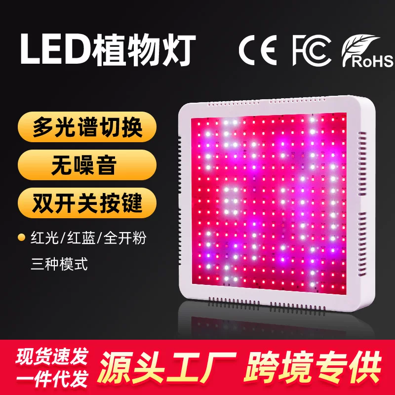 LED переключатель ключ, лампа для растений, подсветка, 45W, комфортный световой спектр