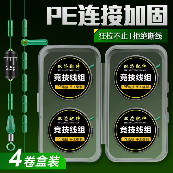 Fishing Line Set Full Set of Competitive Line Set Tied Finished Taiwan Fishing Main Line Set Pe Reinforced Genuine Strong Pulling Force