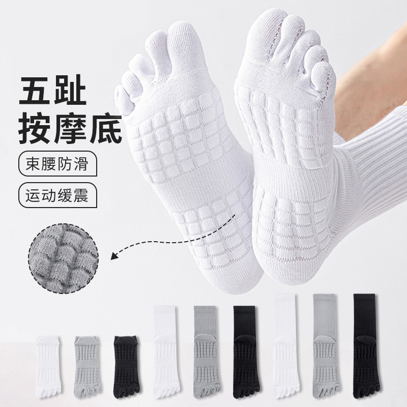 Shock-Absorbing Five-Finger Socks for Men, Summer Thin Style, Xinjiang Cotton Mid-Calf Socks, Antibacterial, Sweat-Absorbent, Deodorant, Massage Sole, Sports Split-Toe Socks