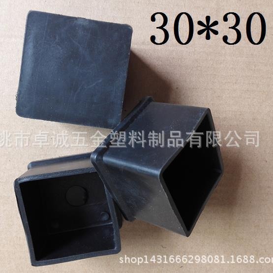 现货供应正方形胶脚套圆形胶脚套家具桌椅凳子脚套30*30钢管外套