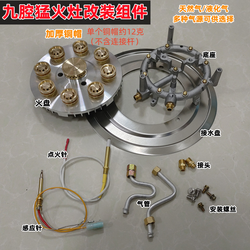 Nine-Hole Gas Stove Burner Core Aluminum Plate Nine-Hole Gas Stove Burner Head Accessories
