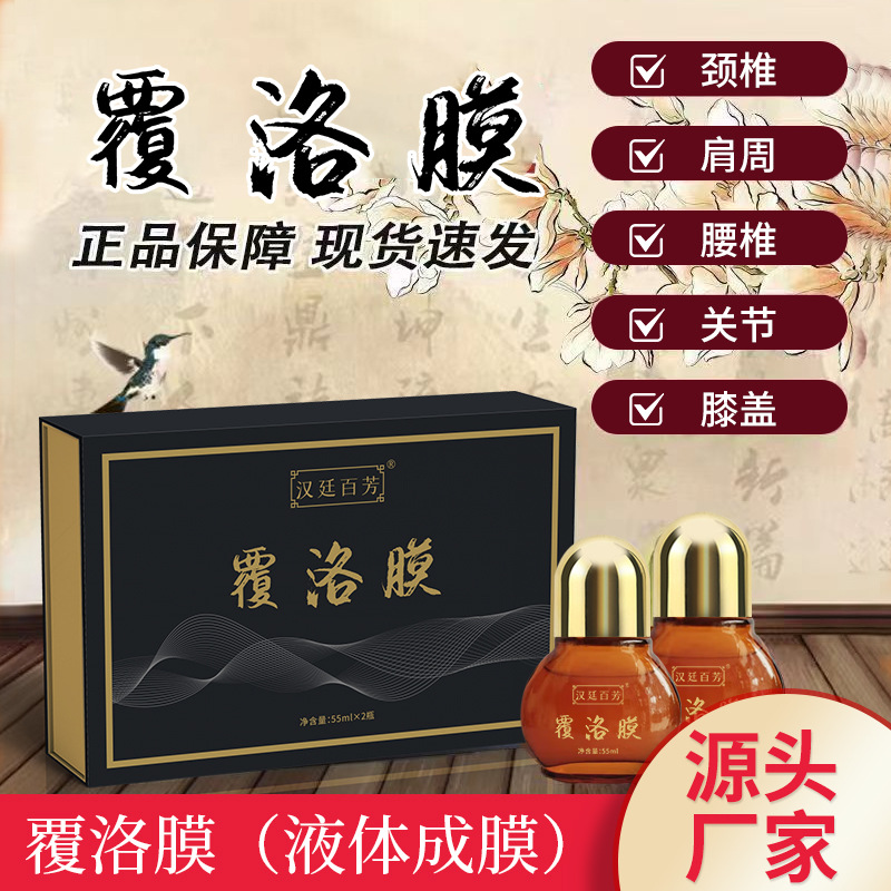 Fuluomo Hanting Baifang Fuluomo Body Care Essential Oil Massage for Legs, Neck, Spine, Joints, and Back - Beauty Salon Set