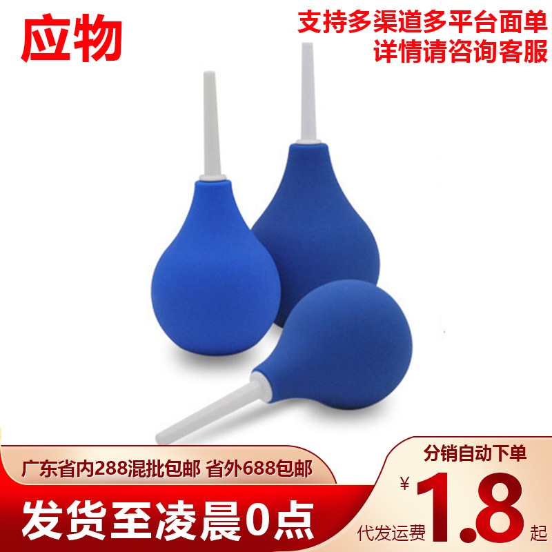 Spherical enemator intestinal vagina posterior anus cleaning convenient care irrigator SM sex toys Spherical enemator intestinal vagina posterior anus cleaning convenient care irrigator SM sex toys