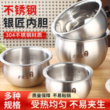 SUS304不锈钢内胆 适合多种类型的电饭锅内胆 零涂层不粘锅内胆