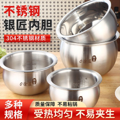 Sus304ステンレス内胆は様々なタイプの炊飯器内胆ゼロコーティングが鍋内胆にくっつかない