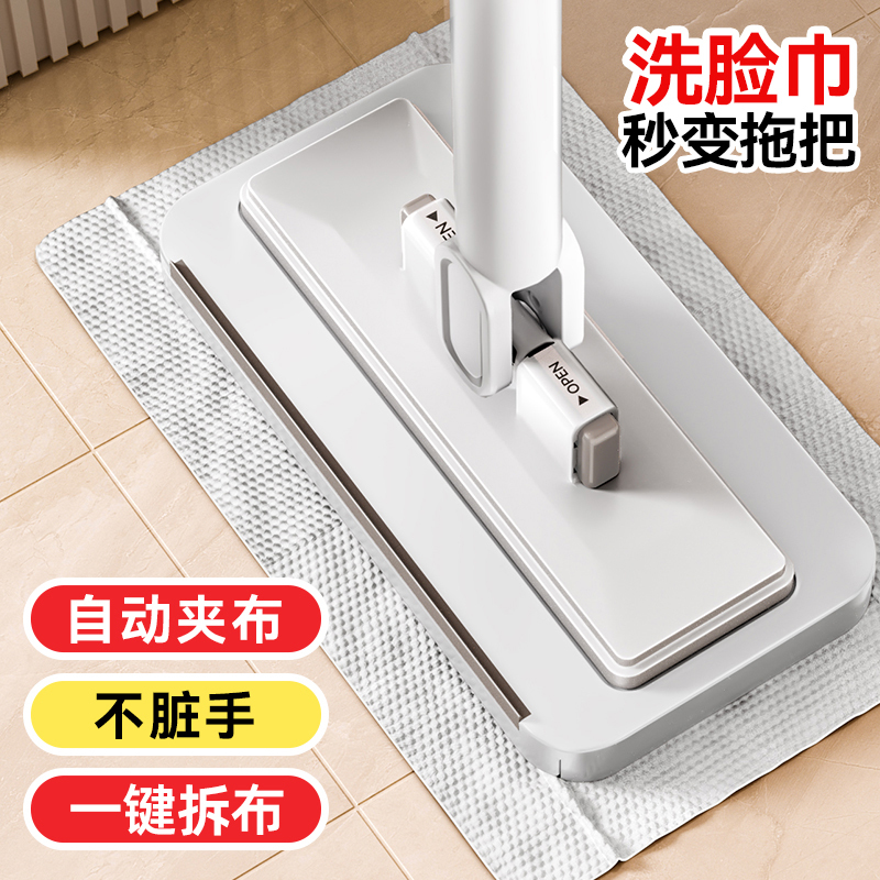 Multifunctional Lazy Mop with Cloth Clip for Home Use, No-Hand-Wash Required, Flat Mop for Cleaning Floors, Static Dust Removal Mop
