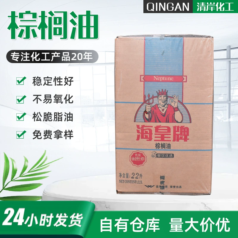 Пальмовое масло для жарки, приготовления пищи, выпечки, жареной курицы, морского императора, съедобное пальмовое масло