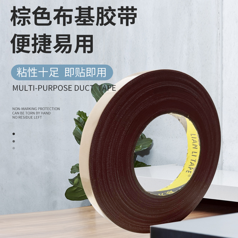 280U加厚棕色布基胶带宽15MM装饰婚庆展防水单面地毯胶 长50米