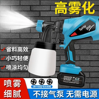 电动锂电喷漆枪乳胶漆油漆喷涂机神器小型无线充电喷枪高雾化喷壶