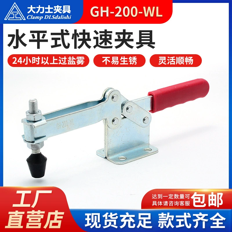 Спот Геркулес Зажим 304 из нержавеющей стали горизонтальный GH-200-WL быстрый зажим сварки фиксированный крепежный прижимной